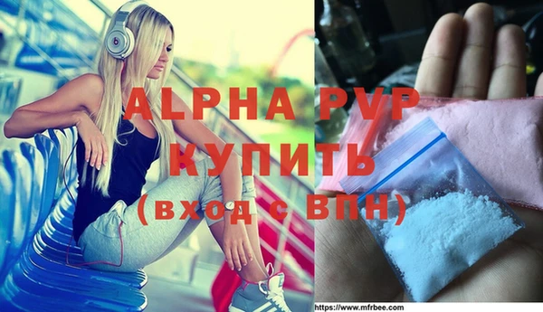 ALPHA PVP Аркадак