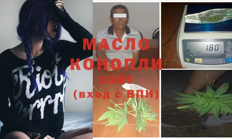 цена наркотик  Бузулук  Дистиллят ТГК гашишное масло 